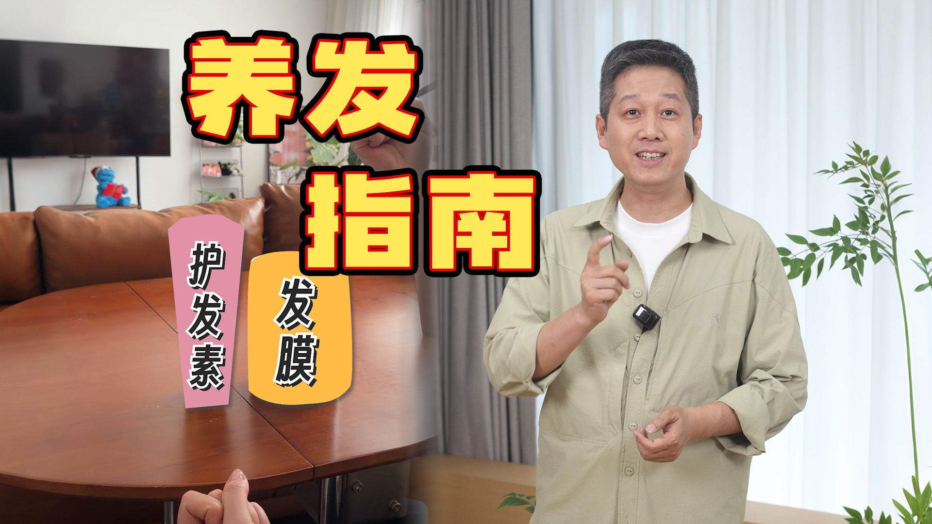 想要头发掉得少，千万别做这几件事！