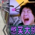 憋笑大挑战：小伙玩购物车摔跤，我忍不住笑了！