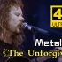 【4K修复】金属乐队Metallica《The Unforgiven》经典现场！1992圣地亚哥演唱会！