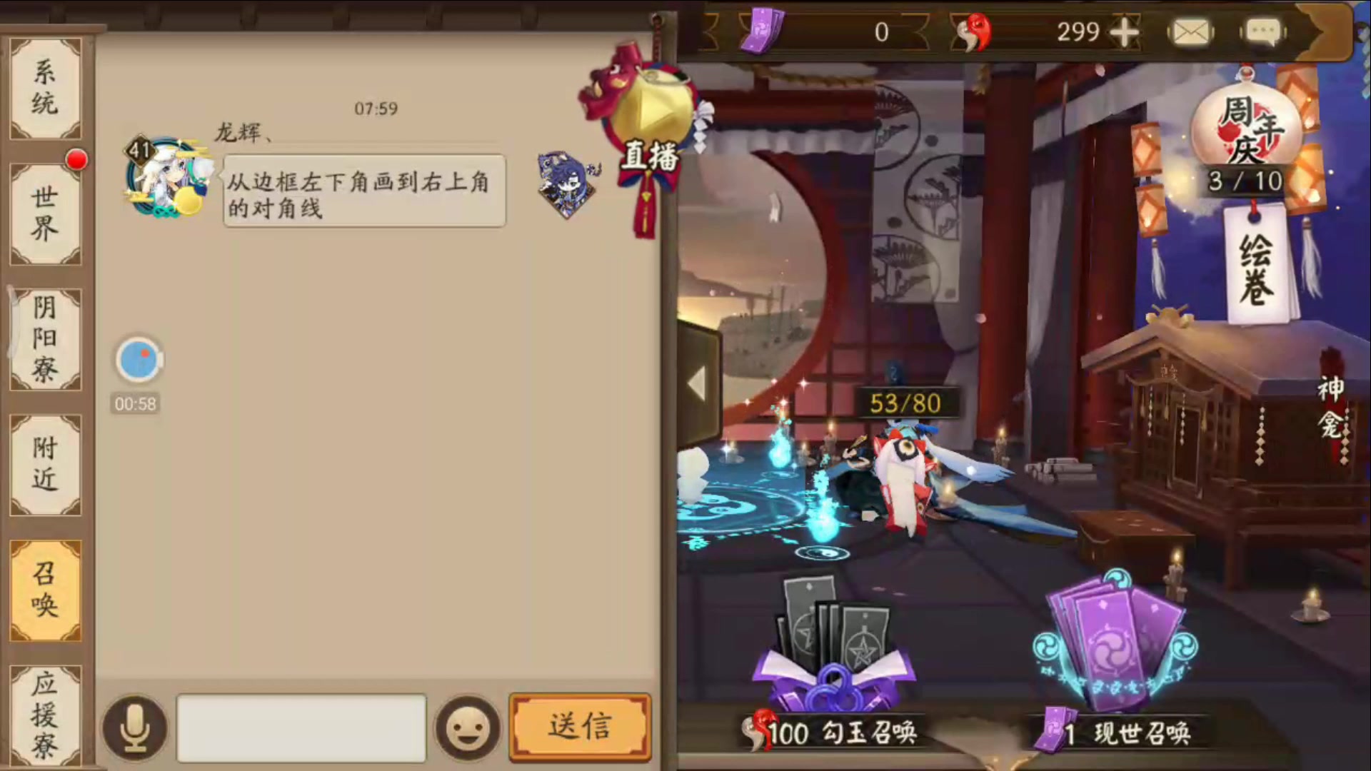 【阴阳师】0*3=0,并附上十月神秘图案