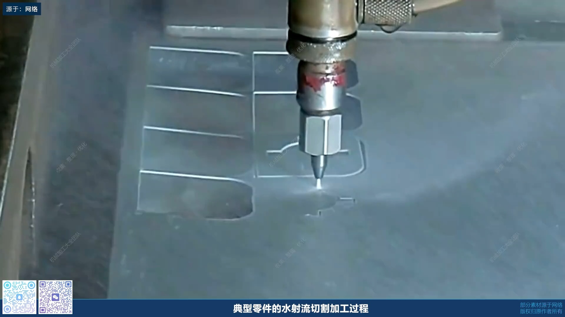 典型零件的水射流切割加工过程