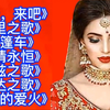 印度神曲6首合集，神奇的国度，感受一下印度魔性的国庆阅兵式