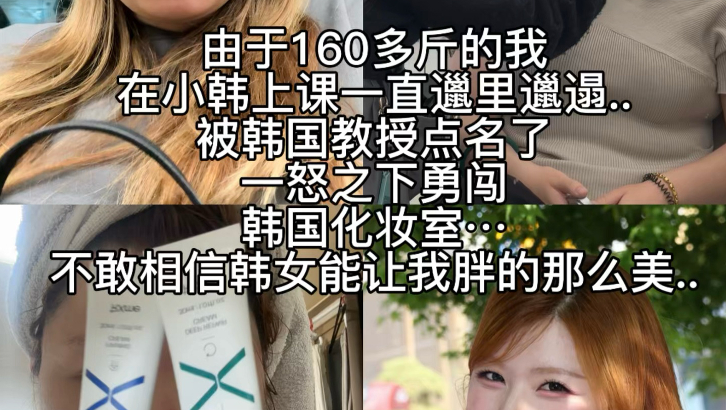 从此又多了一个被韩女拿捏的人…