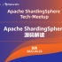 【Vol.1】Apache ShardingSphere 源码解读-张亮