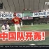 梁培！梁培！又是他！中国队本届首支本垒打出现|世界棒球经典赛高光