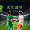 【Fc25】北京国安-永争第一（第三期）_其他游戏热门视频