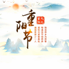 【AE模板】卷轴开场重阳节开场片头视频素材