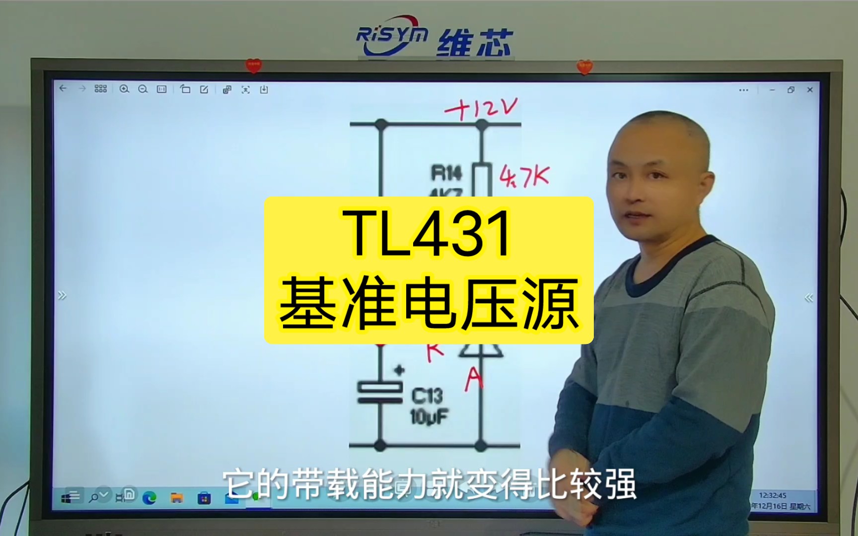 TL431：稳定精准的基准电压