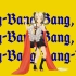 [伊芙利特] Bling-Bang-Bang-Born (明日方舟人力)