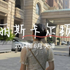 天津的丽思卡尔顿，是一个大城堡，是一个非常有品位的酒店。在天津非常好