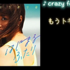 さいとうまりな - crazy for you