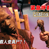 万圣节派对，假人变真·干尸？！《紧急呼救》S08E