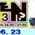 Listen２－３ 木曜日 2016年06月23日 AKB48 木﨑尤利娅