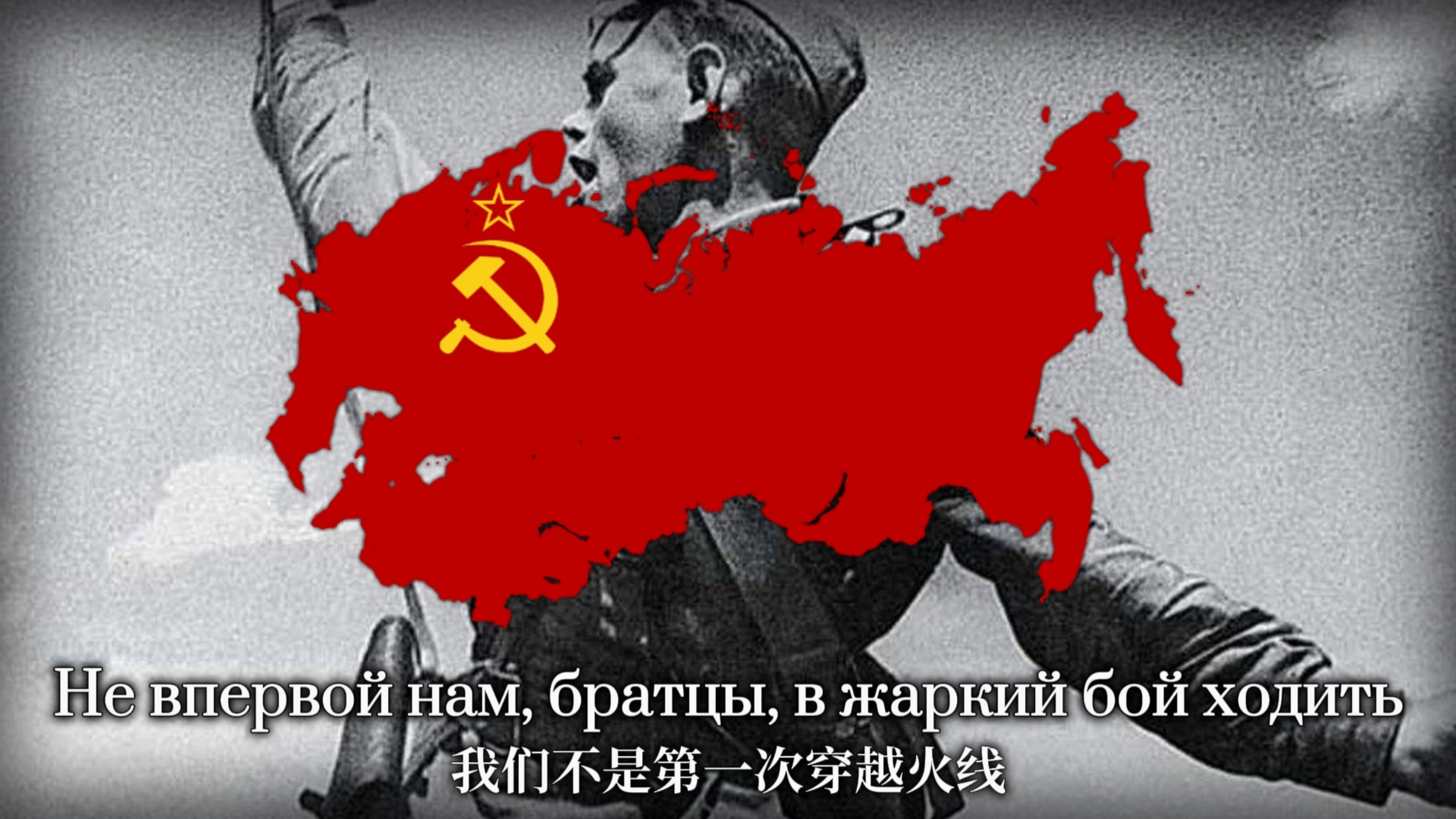 《Все за Родину》-《一切为了祖国》