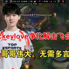 Jackeylove2024年净化解击飞合集！_英雄联盟_游戏集锦