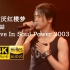 【4K修复·Live】陶喆《讨厌红楼梦》经典现场版 Soul Power2003演唱会 「想太多，其实爱可以又简单又轻松