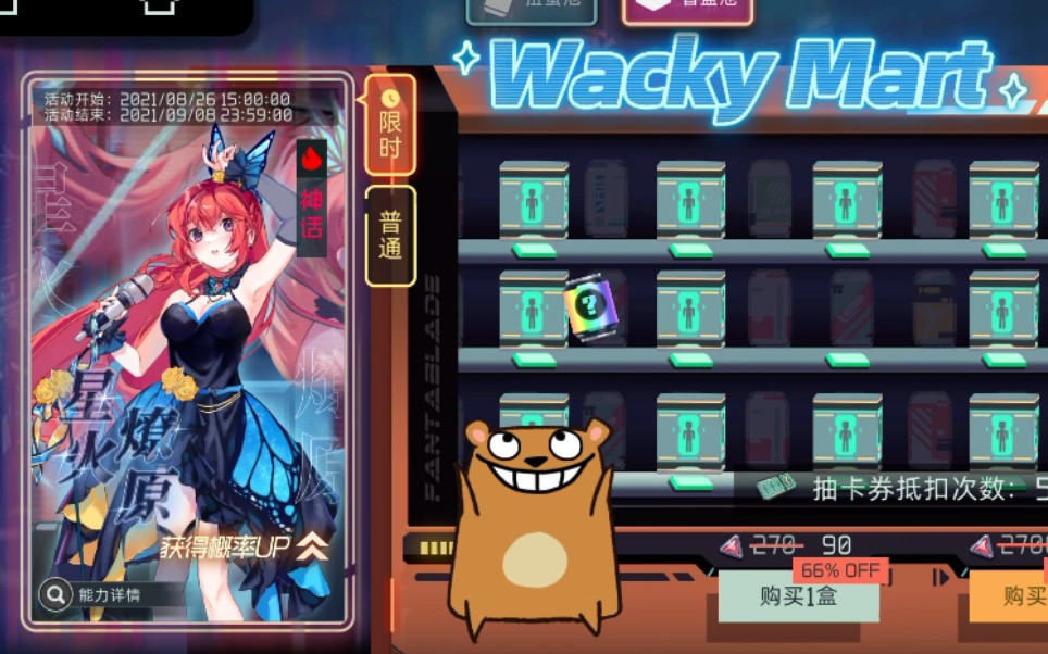 映月城盲盒保底展示