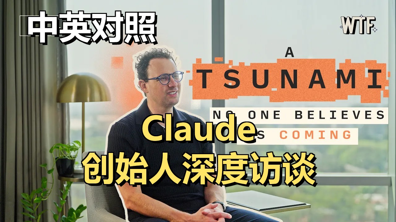 AI海啸已至，社会却毫无准备 | Dario Amodei 对话 Nikhil Kamath | 20260226 深度解读｜超级有声书｜英语精听