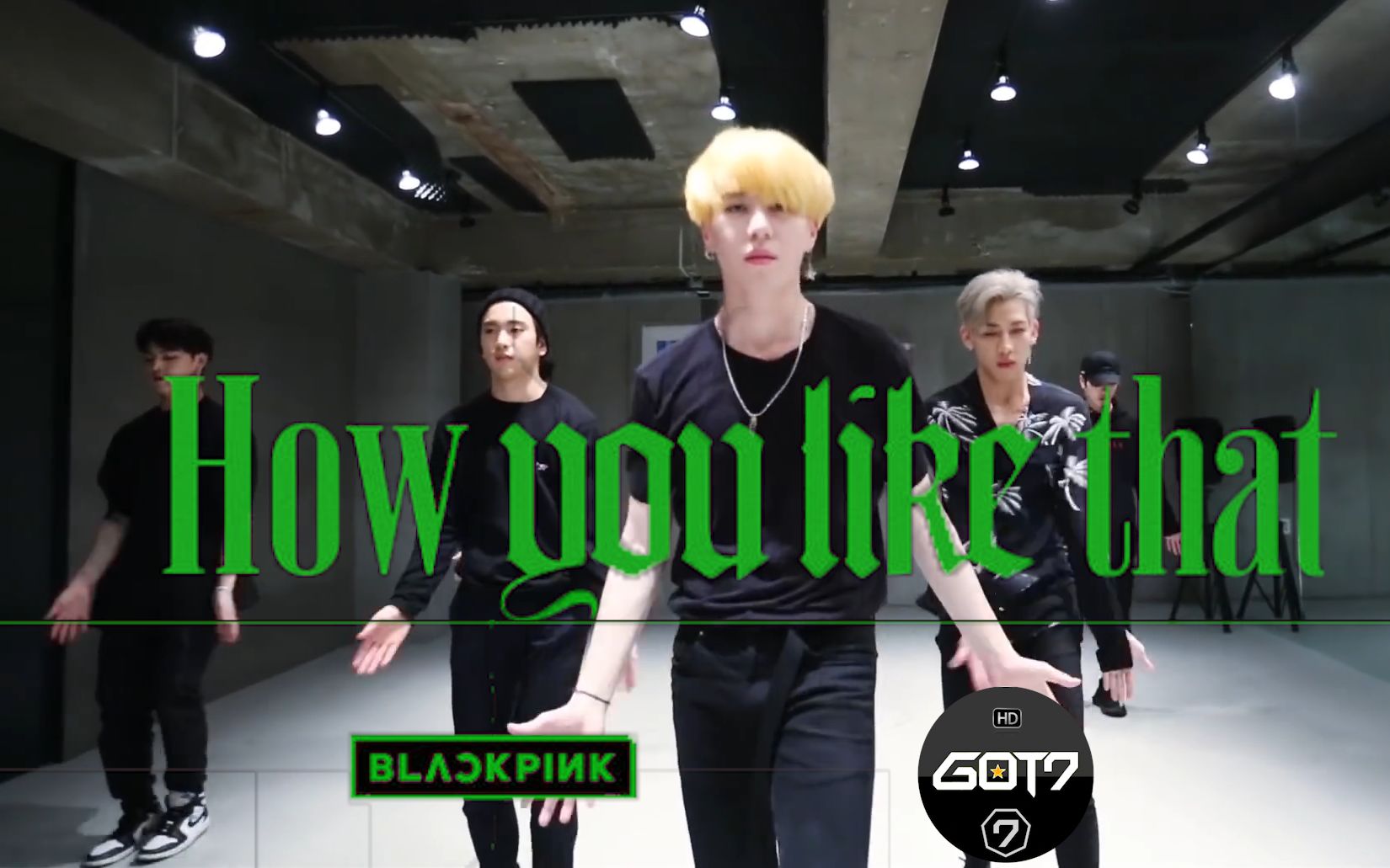GOT7练习室最新翻跳BLACKPINK - 'How You Like That'？？？