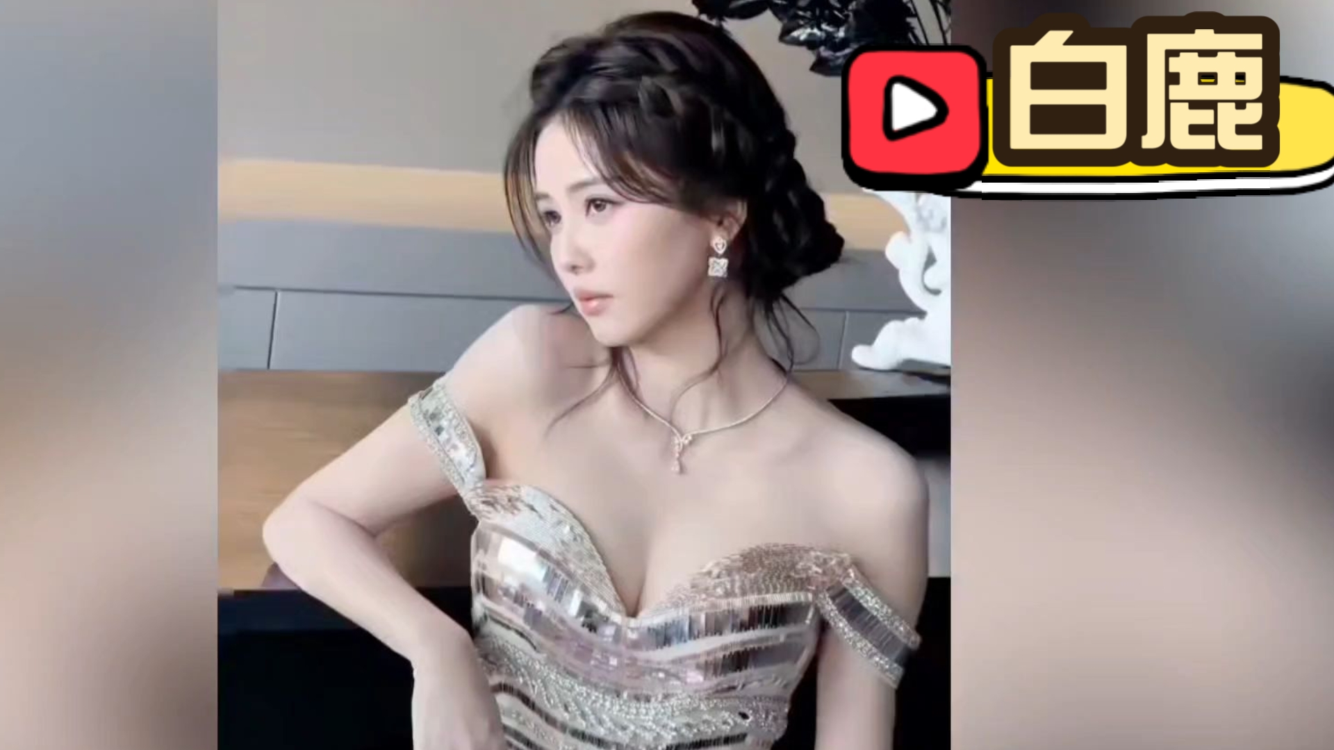 【白鹿】啊啊啊这也太欲了吧