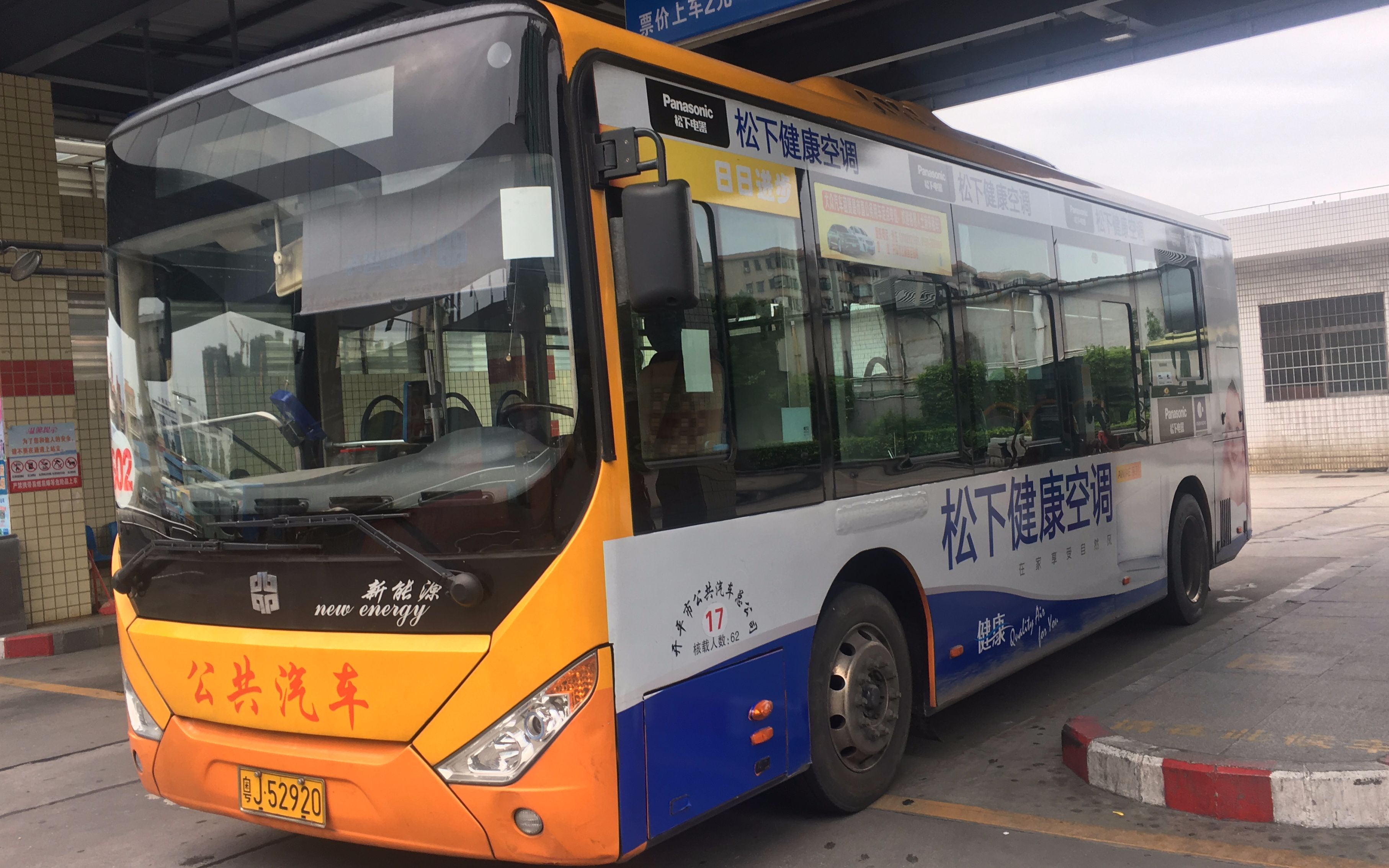 开平公交602义祠荻海