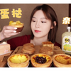 加满馅料厚蛋塔！ 酥脆核桃拿破仑 水嫩蜜桃千层 神奇味道霸气玉油柑 来自小吃街的车轮饼|奈雪 代字行