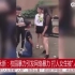 【法制新闻】江西永新：校园暴力引发网络暴力 打人女生被“人肉”