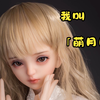 叁卉（sanhui）105cm「萌月」2 #美少女 #小公主 #萌妹子