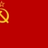 苏维埃社会主义共和国联盟国歌《苏联颂》（1944-1955）
