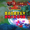 盘点吕德华五大兽性大发名场面 你觉得哪个最搞笑呢