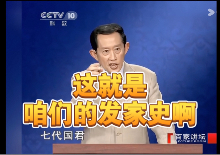 “奋六世之余烈，振长策而御宇内。”