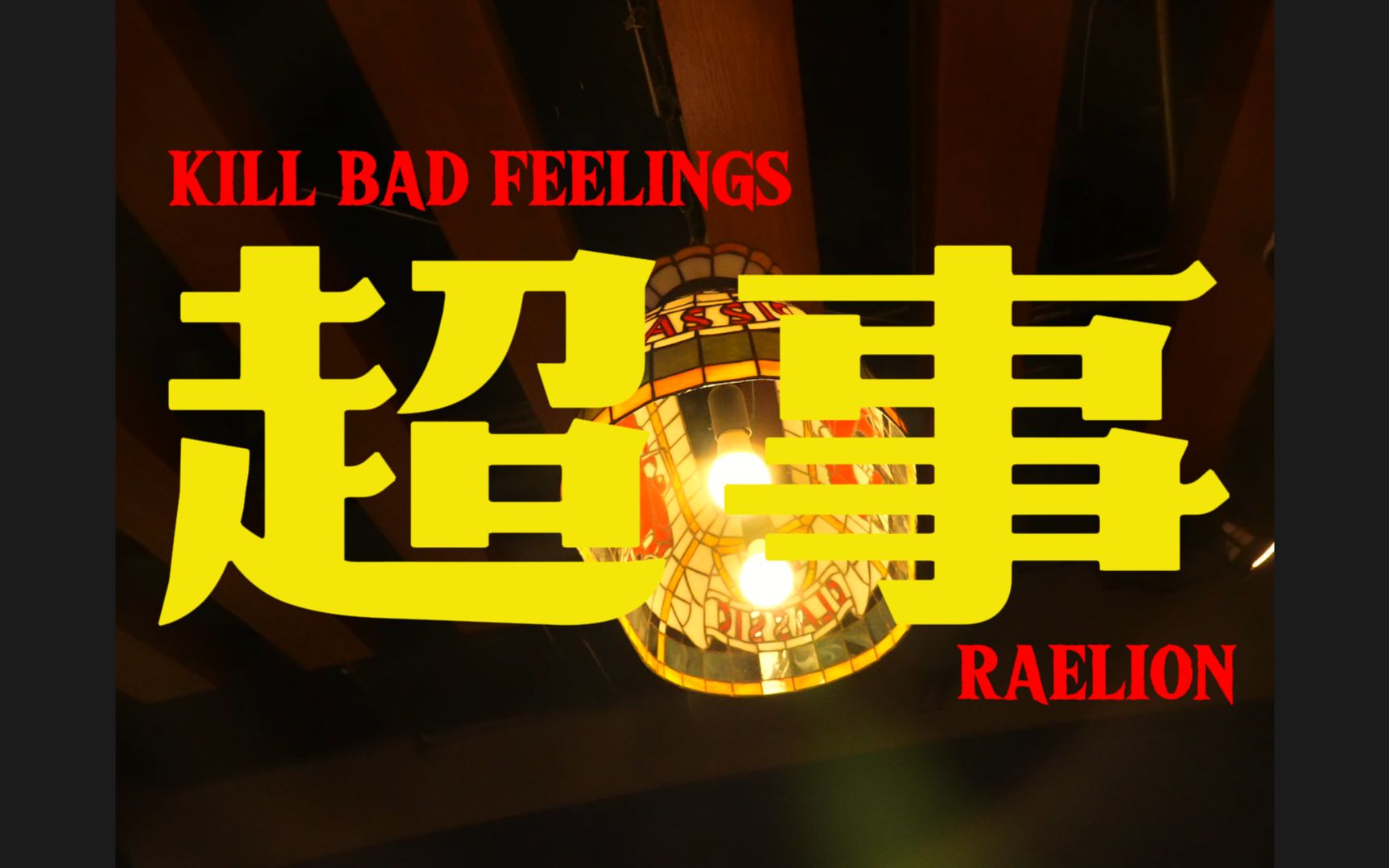 kill-bad-feelings-raelion-official-music-video