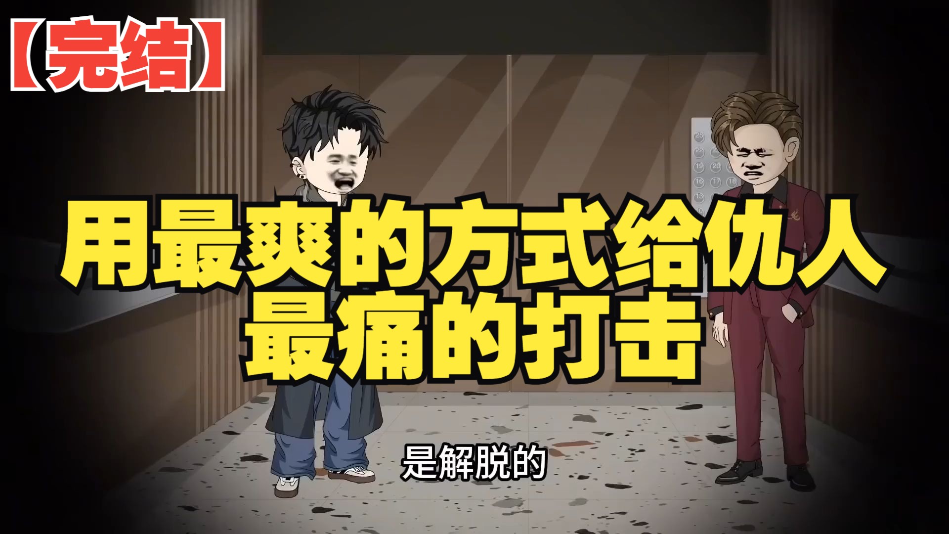 【短篇完结】爽文！重生后发现被上司绑定十倍返利系统，我努力他享福！直到我捅自己无效才发现反馈的是内心感受