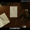 企业宣传片分享鉴赏之品牌形象片