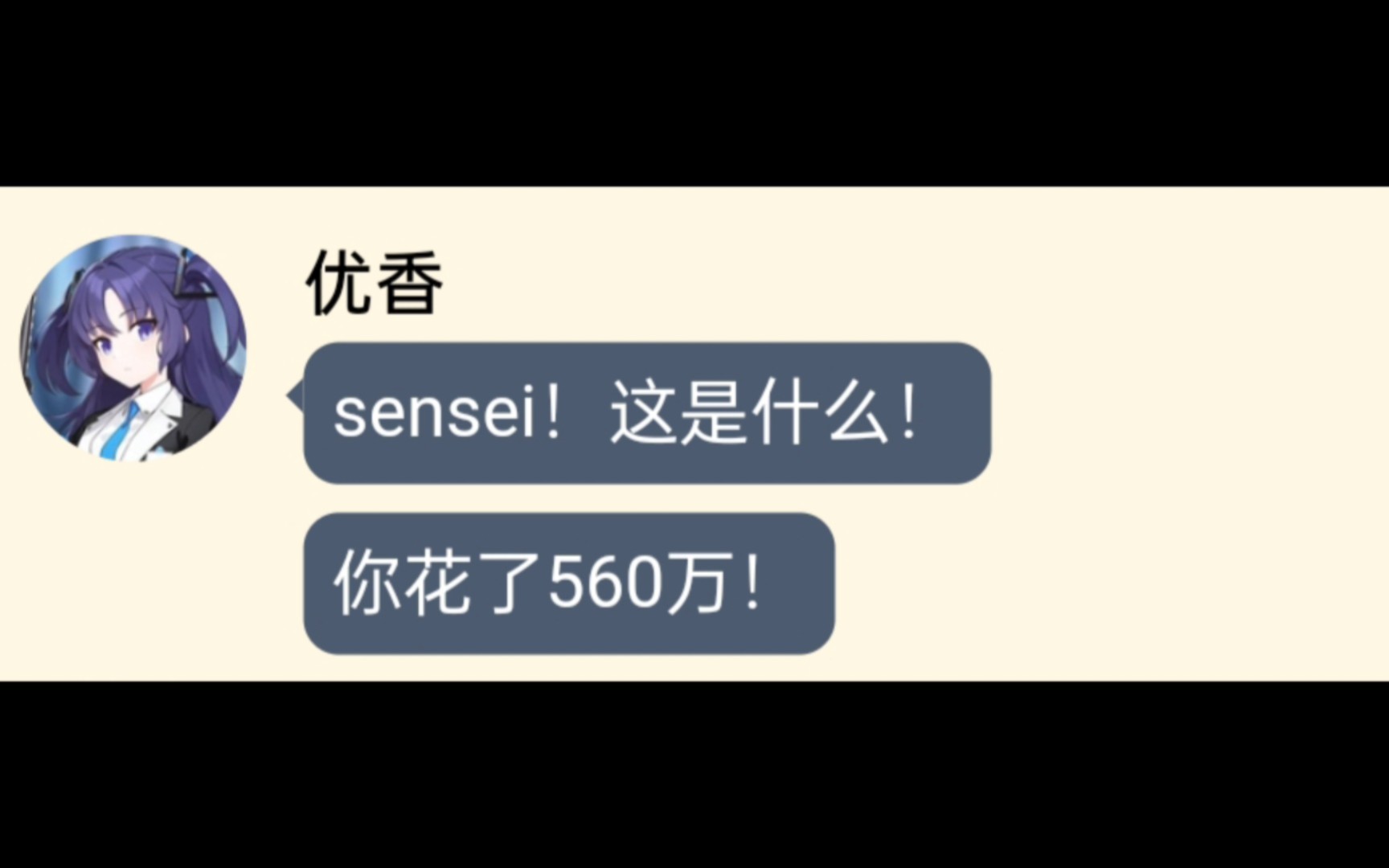 (Momotalk)当sensei买了豹2PSO 1(长篇)