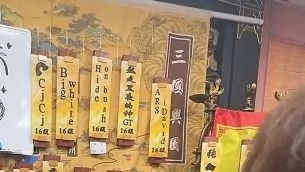 @煮酒论枭雄211-220