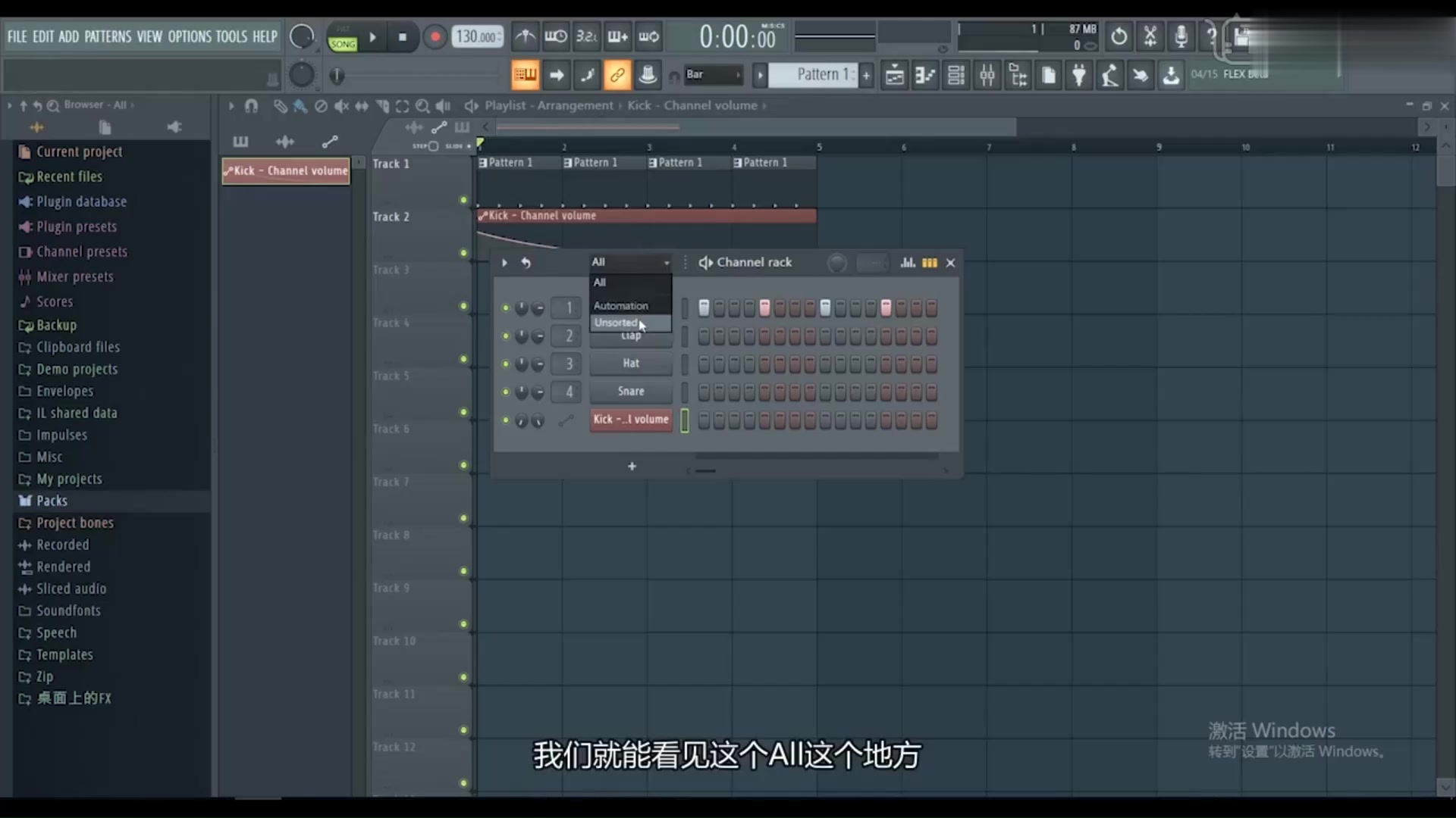 Fl Studio 通道机架 一 软件入门教程 哔哩哔哩 つロ干杯 Bilibili