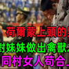 荷尔蒙上头的男人！对妹妹做出禽‘兽之事！又和同村女人苟’合上瘾！被放飞的野性！一次欲望的冲‘动，让他沉沦