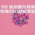 【素材ᵍⁱᵛᵉᵃʷᵃʸ】150 粉色舞台背景（有俩2021迎新素材）