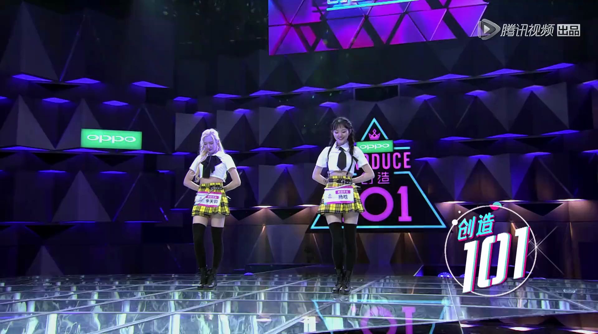 创造101悠享版完整表演杨晗李天韵说唱版听妈妈的话超有范儿