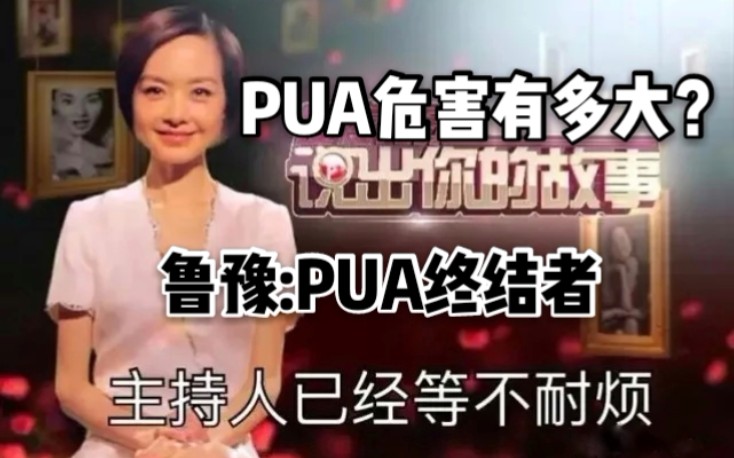 活动作品全程高能琼瑶pua危害有多大