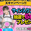【搬运短片|PPE】WAO!!舞蹈第1版+第2版／enako跟东云海的跳舞挑战！？【合宿驾校WAO!!应援女孩