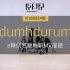 【E舞成名】Dumhdurum-Apink MV脚谱 e舞成名跳舞机