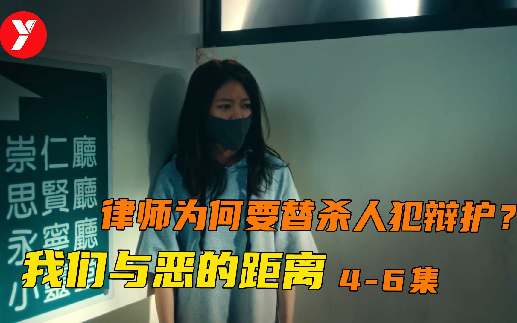 【越哥】9.4分限制级神作，网络暴力有多可怕？律师为什么要替杀人犯辩护？