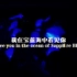 【饭制】140516 ELF微电影-中英字幕版