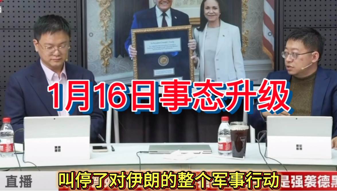 1月16最新沈逸老师直播（四）！