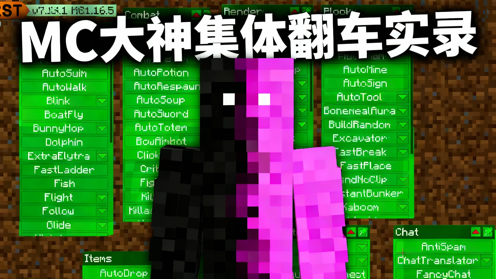 【中配】那些被抓包作弊的我的世界主播 - SkyBoi