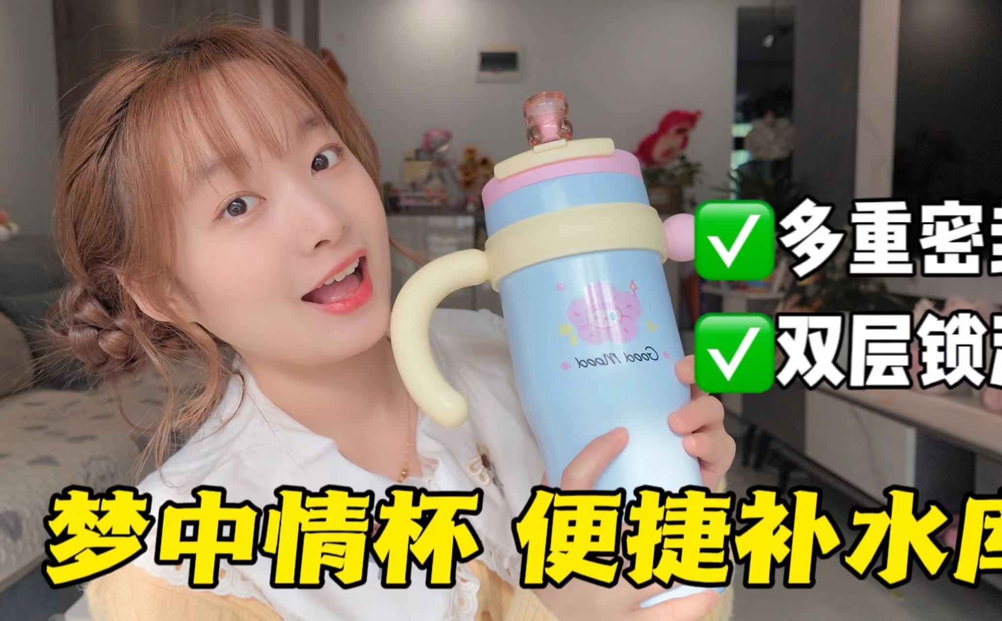 带娃刚需大容量水杯！多重密封，漏水noway～