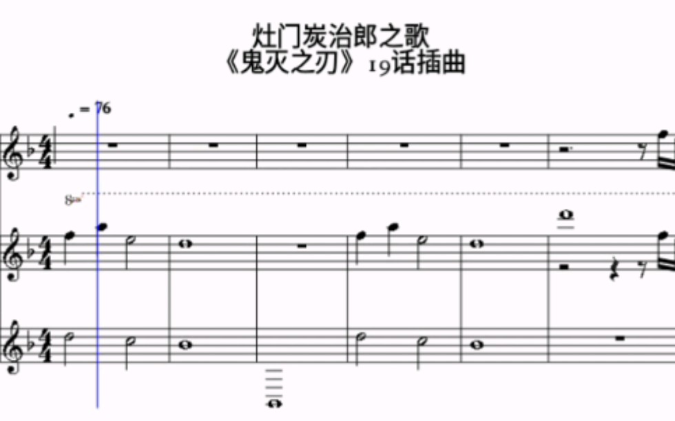 音乐乐谱鬼灭之刃插曲灶门炭治郎之歌小提琴钢琴