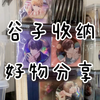 【收纳分享】吧唧和纸片的收纳好物分享